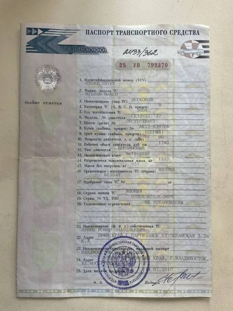 Nissan March, 2005 года, 90 лс, 384915 км, АКПП - Изображение 10