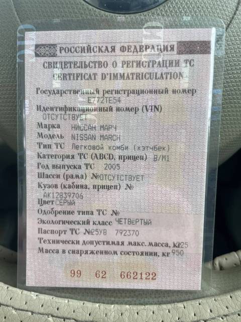 Nissan March, 2005 года, 90 лс, 384915 км, АКПП - Изображение 11