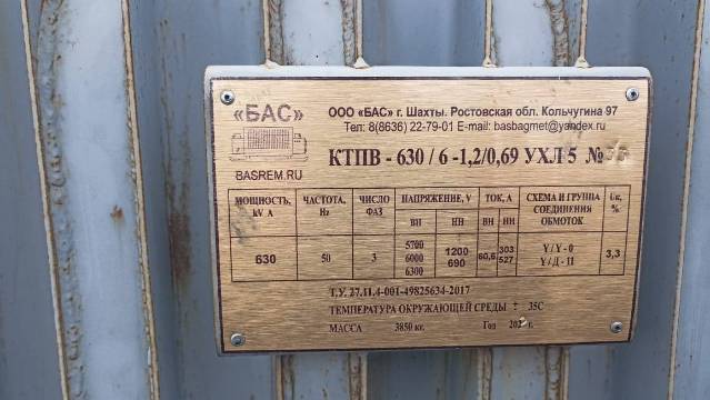 Комплектная трансформаторная подстанция КТПВ-400/6/0,69-0,4 УХЛ5  и КТПВ-630/6-1,2/0,69 - Изображение 4