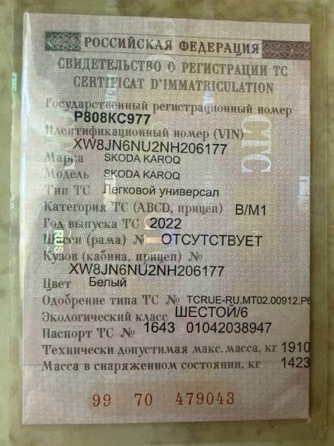 Skoda Karoq, 2022 года, 110 лс, 94192 км, полный привод, АКПП - Изображение 8