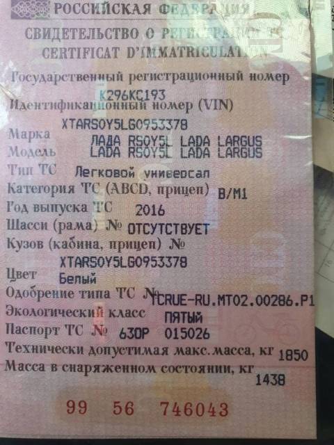 Lada Largus, 2016 года - Изображение 12