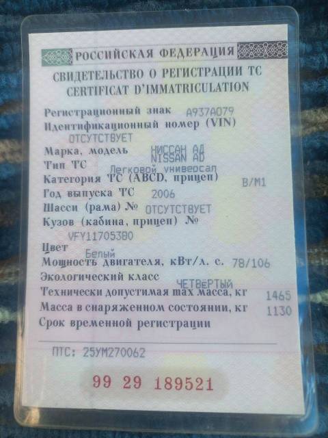 Nissan AD, 2006 года, 106 лс, 234060 км, АКПП - Изображение 13
