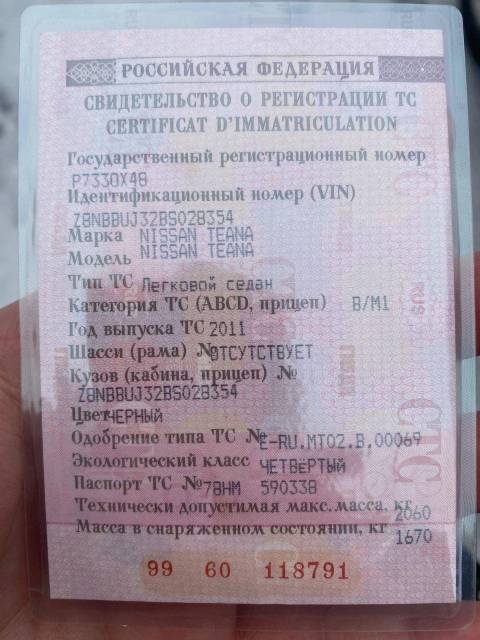 Nissan Teana, 2011 года, 182 лс, АКПП - Изображение 9