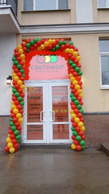 ГАБ. Нежилые помещения 994,9 кв.м с арендатором «Светофор»,  г. Петергоф - Изображение 1
