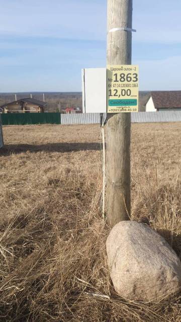 Земельный участок в Ленинградской обл., 1200 кв.м. - Изображение 3
