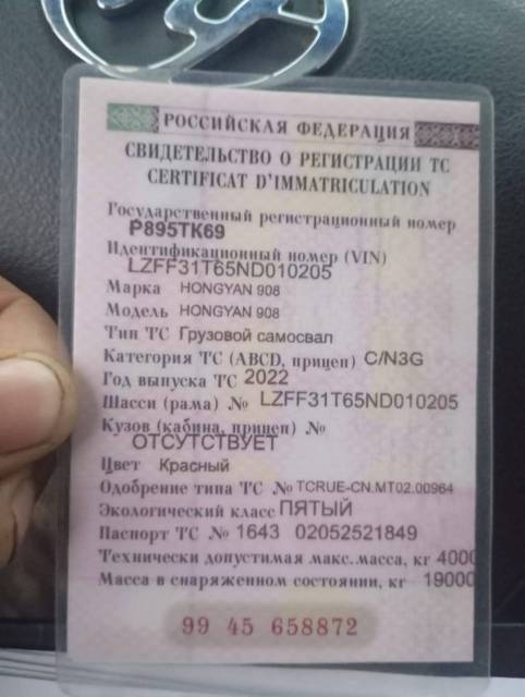 Грузовой самосвал Hongyan 908, 2022 года - Изображение 5