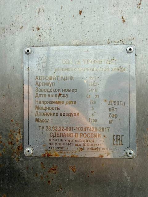 Дозатор АДНК - Изображение 5