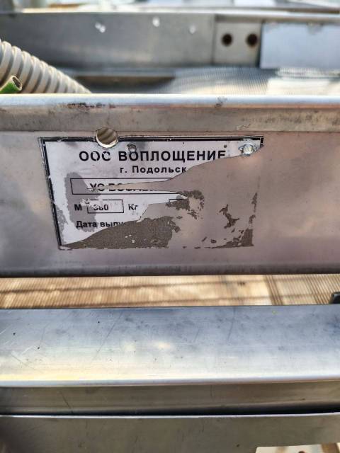 Линия сушки перед вакуумированием ВОЗ.425 - Изображение 4