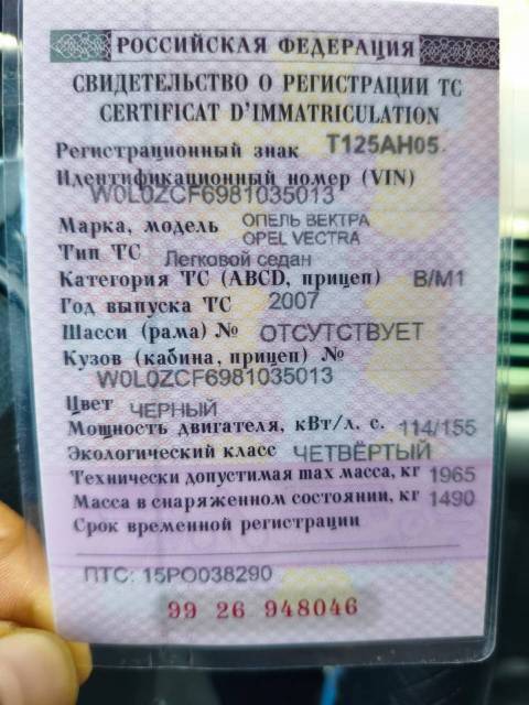 Opel Vectra, 2007 года, 155 лс, АКПП - Изображение 10