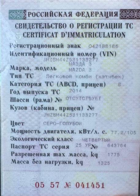 Mazda 3, 2014 года, 105 лс, АКПП - Изображение 9