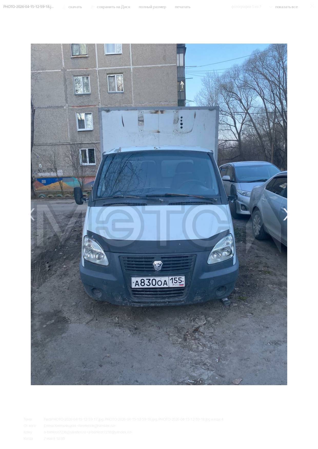 Грузовой рефрижератор ГАЗ 3302 EL, 2010 года - Изображение 1