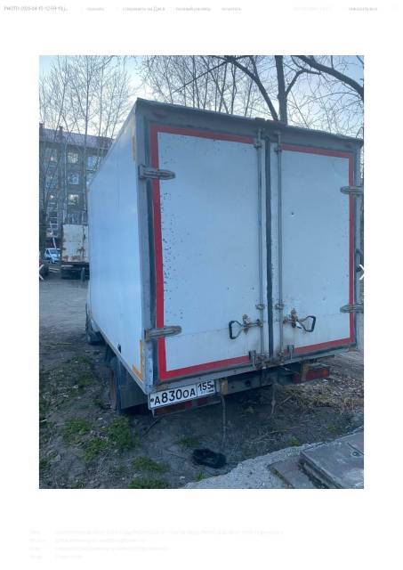 Грузовой рефрижератор ГАЗ 3302 EL, 2010 года - Изображение 5