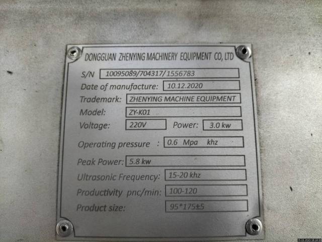 Станок для производства одноразовых масок ZY-K01, 2020 года - Изображение 4