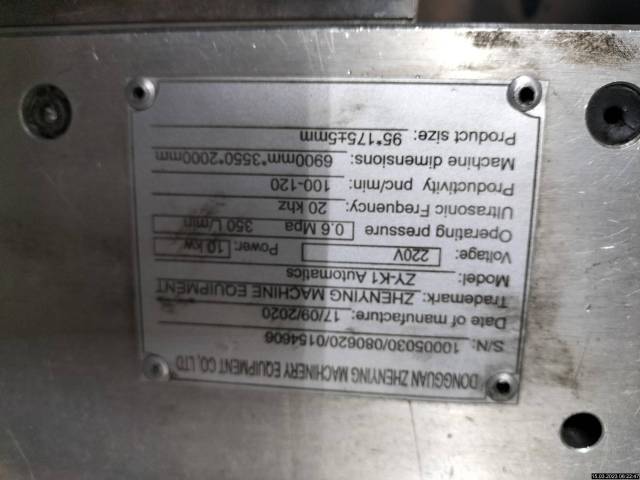 Линия по производству одноразовых медицинских масок ZY-K1, 2020 года - Изображение 7