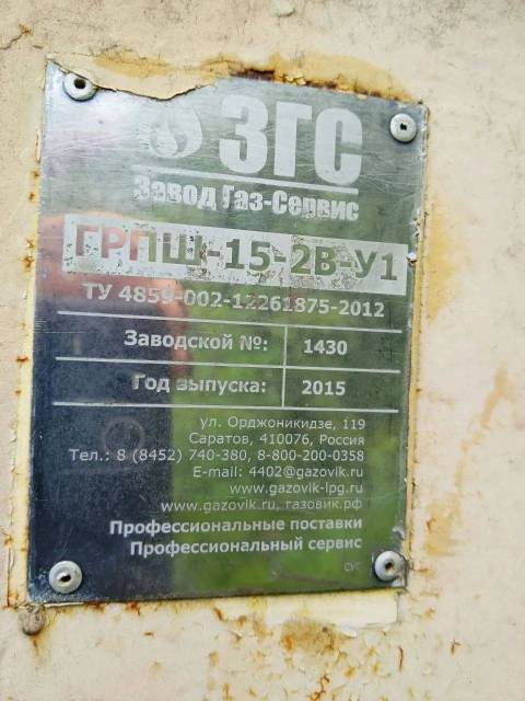 ГРПШ-15-2В-У1 - Изображение 5