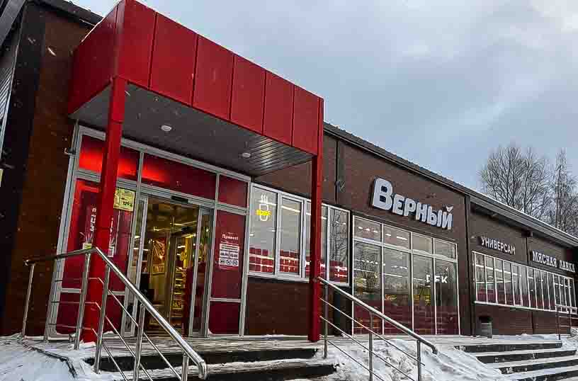 ГАБ. Здание супермаркета с арендатором «Верный», г. Красногорск, 538 кв.м. - Изображение 1