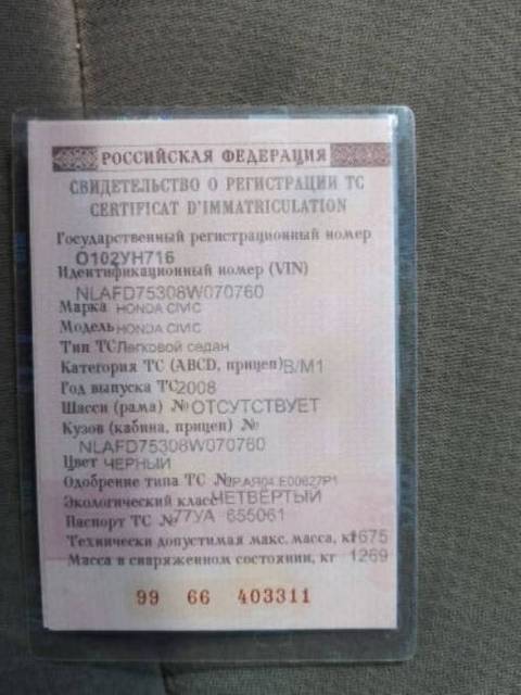 Honda Civic, 2008 года, 140 лс, 311219 км - Изображение 24