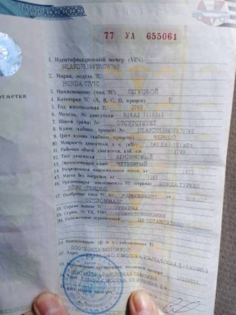 Honda Civic, 2008 года, 140 лс, 311219 км - Изображение 26