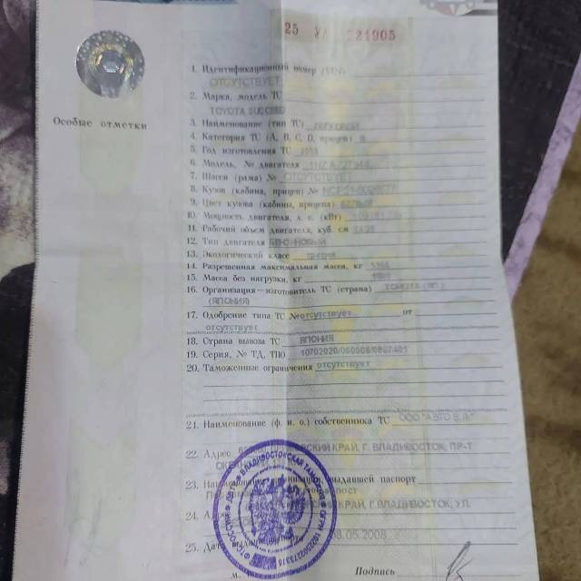 1/2 доля Toyota Succeed, 2003 года, 109 лс, 300000 км, АКПП - Изображение 10