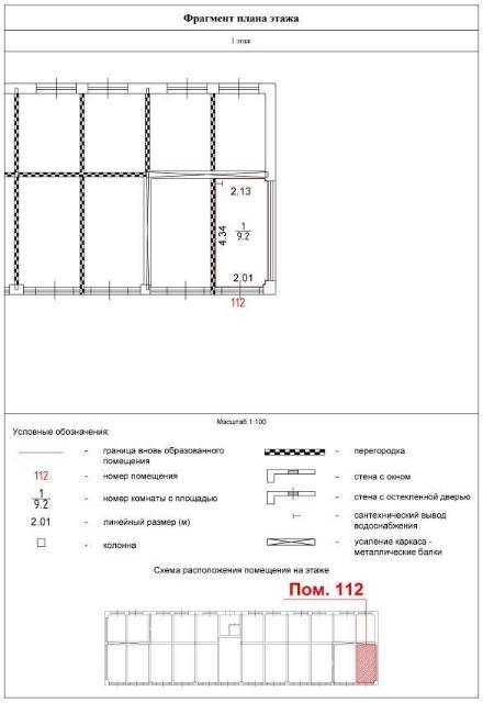 ГАБ. Помещение в Москве с арендатором (общепит) на 1-ой линии с отдельным входом. - Изображение 9