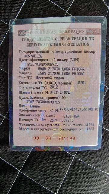Lada Priora, 2012 года, 98 лс, 267105 км - Изображение 27