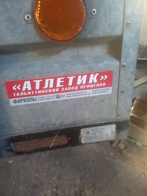 Прицеп к легковому автомобилю АТЛЕТИК 712012, 2022 года - Изображение 5