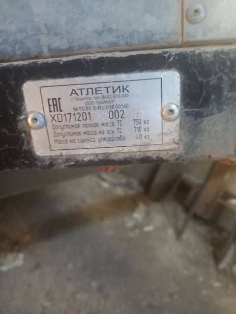 Прицеп к легковому автомобилю АТЛЕТИК 712012, 2022 года - Изображение 4