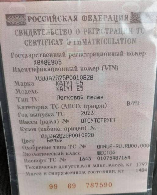 Kaiyi E5, 2023 года, 146 лс, АКПП - Изображение 14