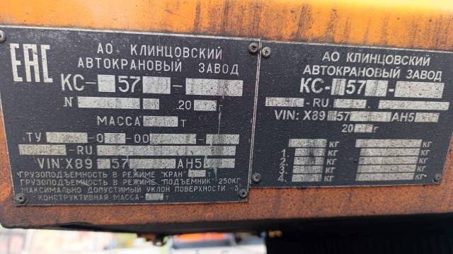 Автокран автомобильный КС-55729-5К-31, 2021 года - Изображение 25