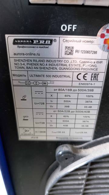 Сварочный полуавтомат AuroraPRO ULTIMATE 500 INDUSTRIAL - Изображение 4