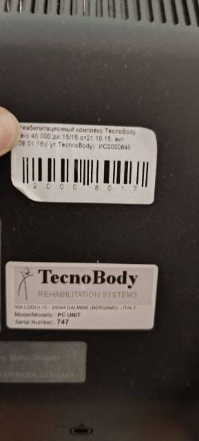 Реабилитационный комплекс ТеслоBody (в/с.40 000, до.15/15 от21.10.15, акт 28.01.16) (ут.TechnoBody) - Изображение 3