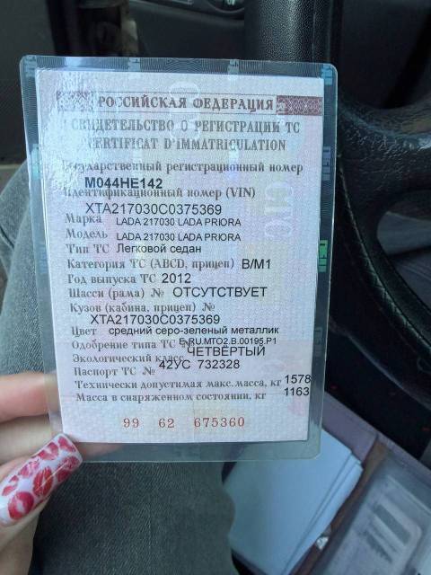 Lada Priora, 2012 года, 98 лс, 260000 км - Изображение 10