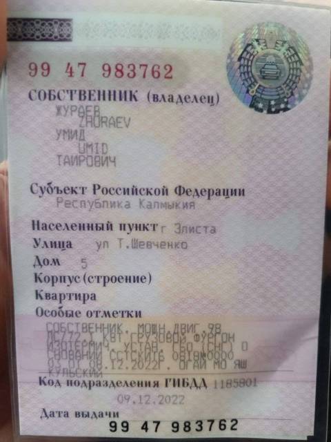 ГАЗ 277501, 2003 года - Изображение 5