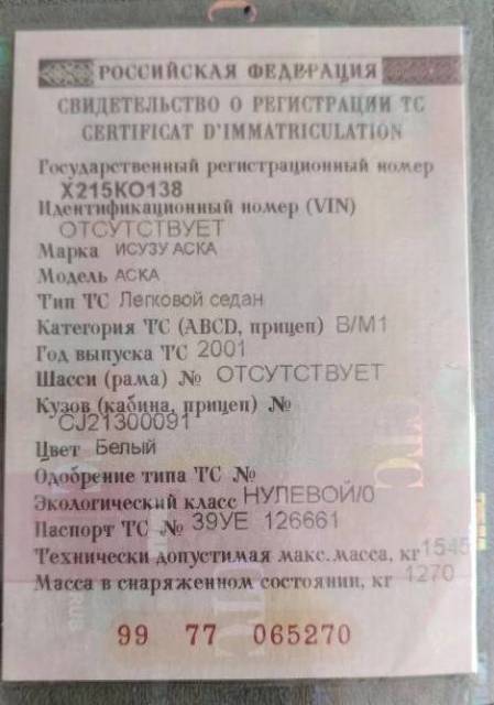 Isuzu Aska, 2001 года, 140 лс, 300000 км, АКПП - Изображение 9
