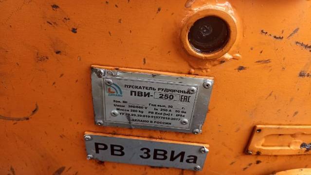 Пускатель ПВИТ-250 МВ, Автомат АВ-400, Агрегат АПШ1М,Пускатель ПВИ 125М, Автомат АВ-400 - Изображение 9