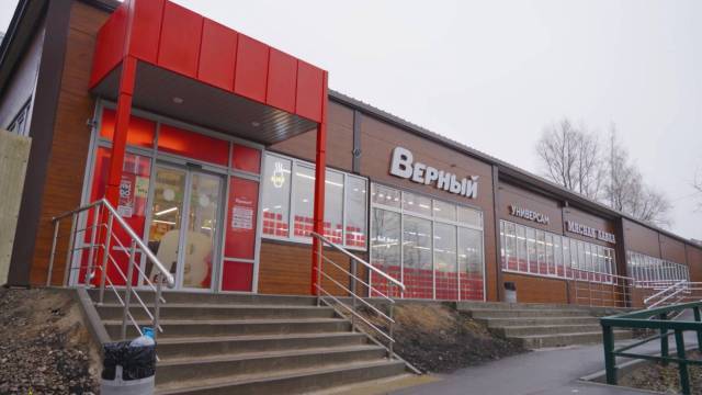 Здание супермаркета с арендатором «Верный» в г. Красногорск, 538 кв.м. - Изображение 1
