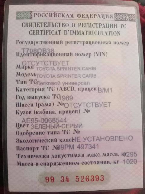 Toyota Sprinter Carib, 1989 года, 105 лс, 216856 км - Изображение 7