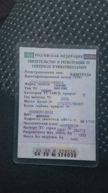 ГАЗ 3102 «Волга», 2002 года, 131 лс, 339167 км - Изображение 7
