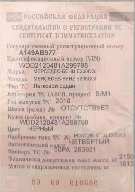 Mercedes-Benz E-Класс, 2010 года, 184 лс, 216000 км, АКПП - Изображение 5