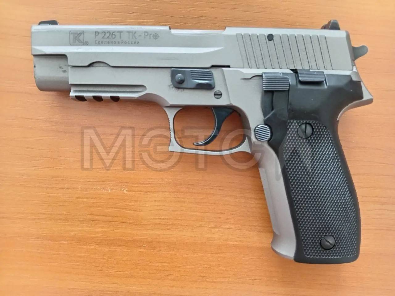 Огнестрельное оружие ограниченного поражения P226T TK-PRO - Изображение 1