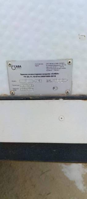 Здание инвентарное модели «САВА» ТУ 25.11.10-014-39091600-2018, 8х24, 2021, №13433 – 77 РК 1673 - Изображение 3
