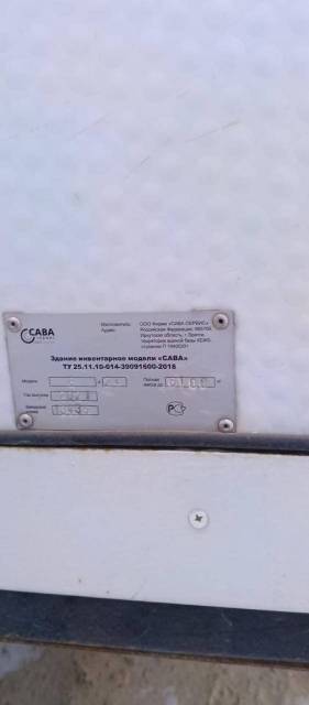 Здание инвентарное модели «САВА» ТУ 25.11.10-014-39091600-20218, 8х24, 2021, №13435 - Изображение 2