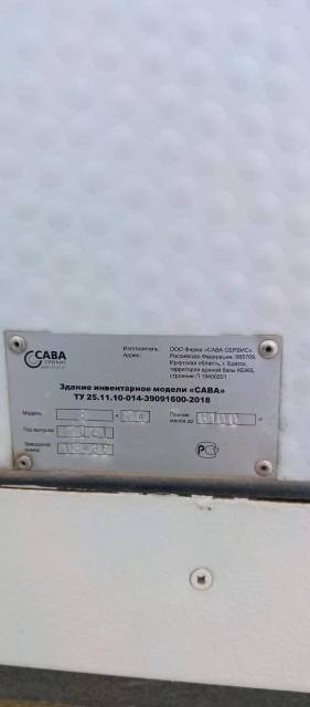 Здание инвентарное модели «САВА» ТУ 25.11.10-014-39091600-2018, 8х24, 2021, №13462 - Изображение 3