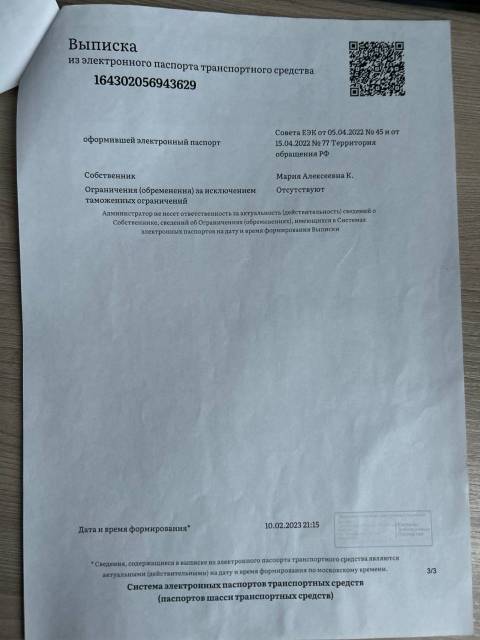 Toyota Vitz, 2018 года, 69 лс, 43127 км, АКПП - Изображение 10