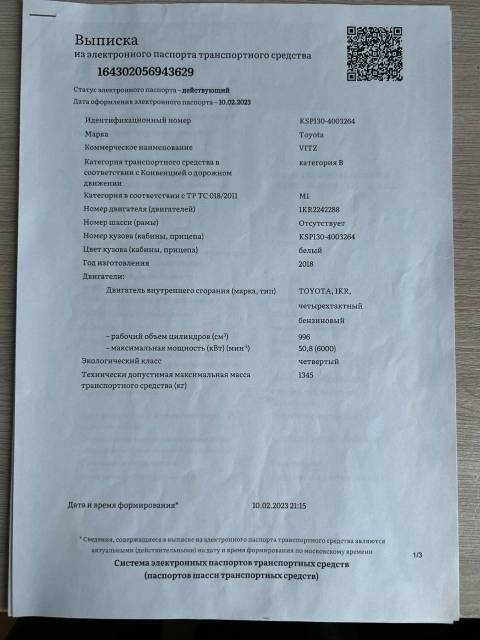 Toyota Vitz, 2018 года, 69 лс, 43127 км, АКПП - Изображение 12