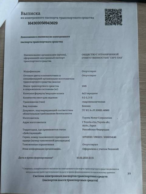 Toyota Vitz, 2018 года, 69 лс, 43127 км, АКПП - Изображение 11