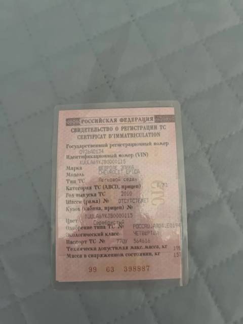 Chevrolet Epica, 2010 года, 143 лс, 204000 км - Изображение 11
