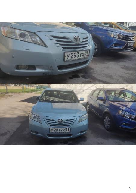 Toyota Camry, 2008 года, 167 лс, АКПП - Изображение 3
