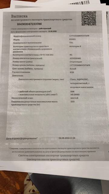 Exeed TXL, 2022 года, 197 лс, 72000 км, полный привод, АКПП - Изображение 12