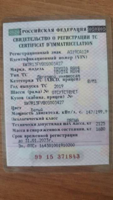 Toyota RAV4, 2019 года, 147 лс, АКПП - Изображение 6